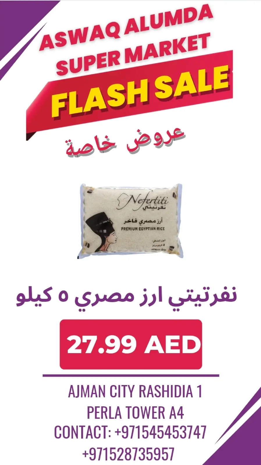 صفحة 41 ضمن منتجات مصرية في أسواق العمدة الإمارات