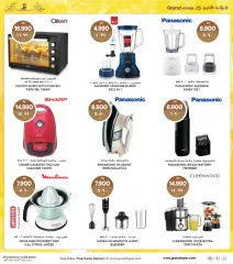 Page 42 in Ramadan offers at Grand Hyper Kuwait