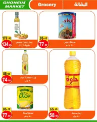 Page 11 in Spring offers at Ghonem market Egypt