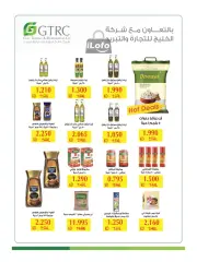 Página 20 en ofertas de verano en Sociedad cooperativa Al-Rawda y Hawali Kuwait