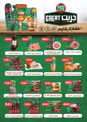 Page 29 in August Offers at Martville Egypt