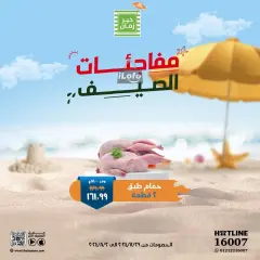 Página 5 en Ofertas sorpresa de verano en Kheir Zaman Egipto