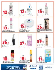Page 18 in Exclusive Online Deals at Carrefour Qatar