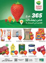 Page 1 |Central region offers on your right at Othaim Markets Saudi Arabia