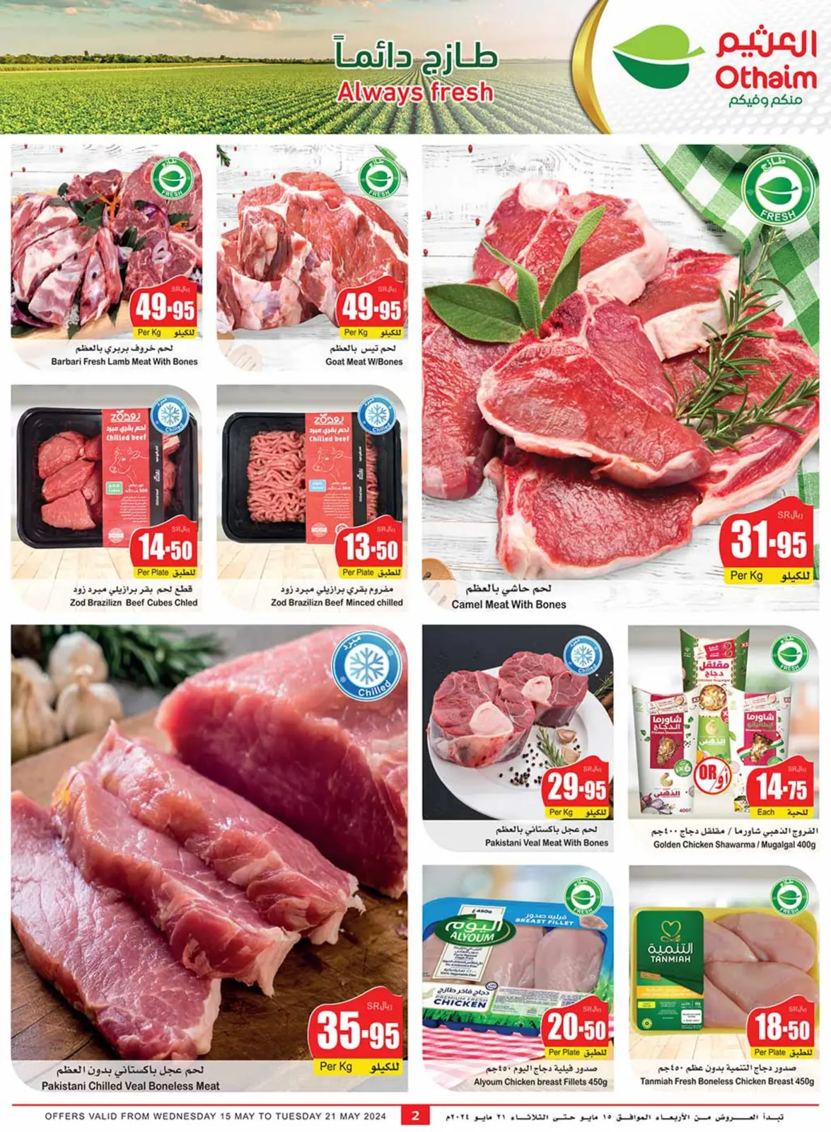 Page 2 |Central region offers on your right at Othaim Markets Saudi Arabia
