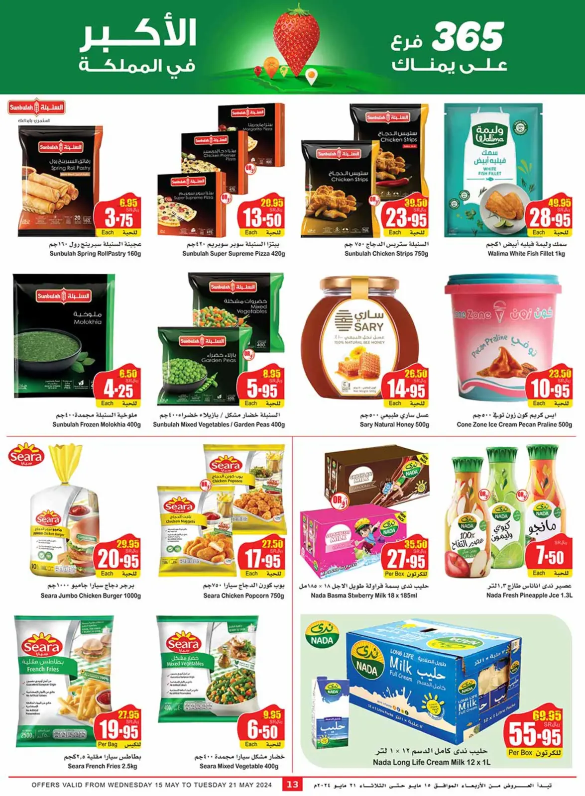 Page 13 |Central region offers on your right at Othaim Markets Saudi Arabia