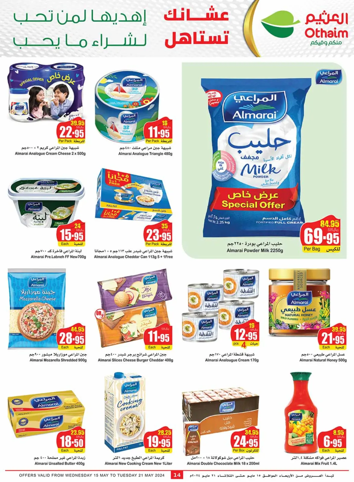 Page 14 |Central region offers on your right at Othaim Markets Saudi Arabia