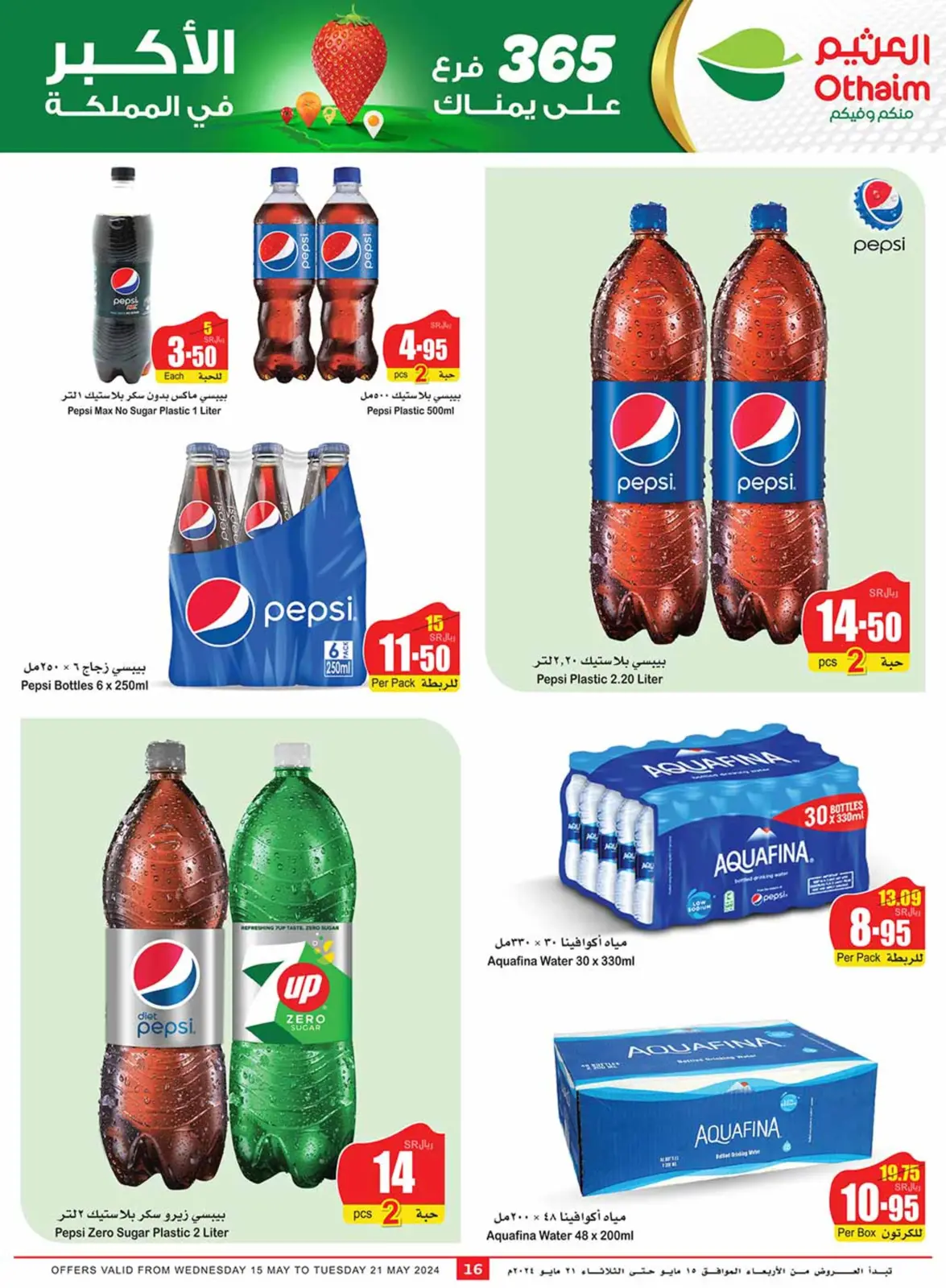 Page 16 |Central region offers on your right at Othaim Markets Saudi Arabia
