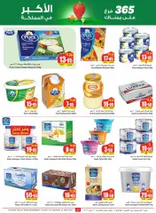 Page 17 |Central region offers on your right at Othaim Markets Saudi Arabia