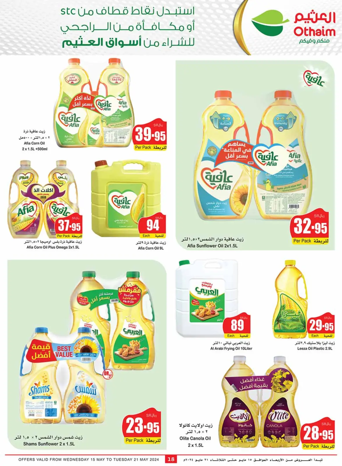 Page 18 |Central region offers on your right at Othaim Markets Saudi Arabia