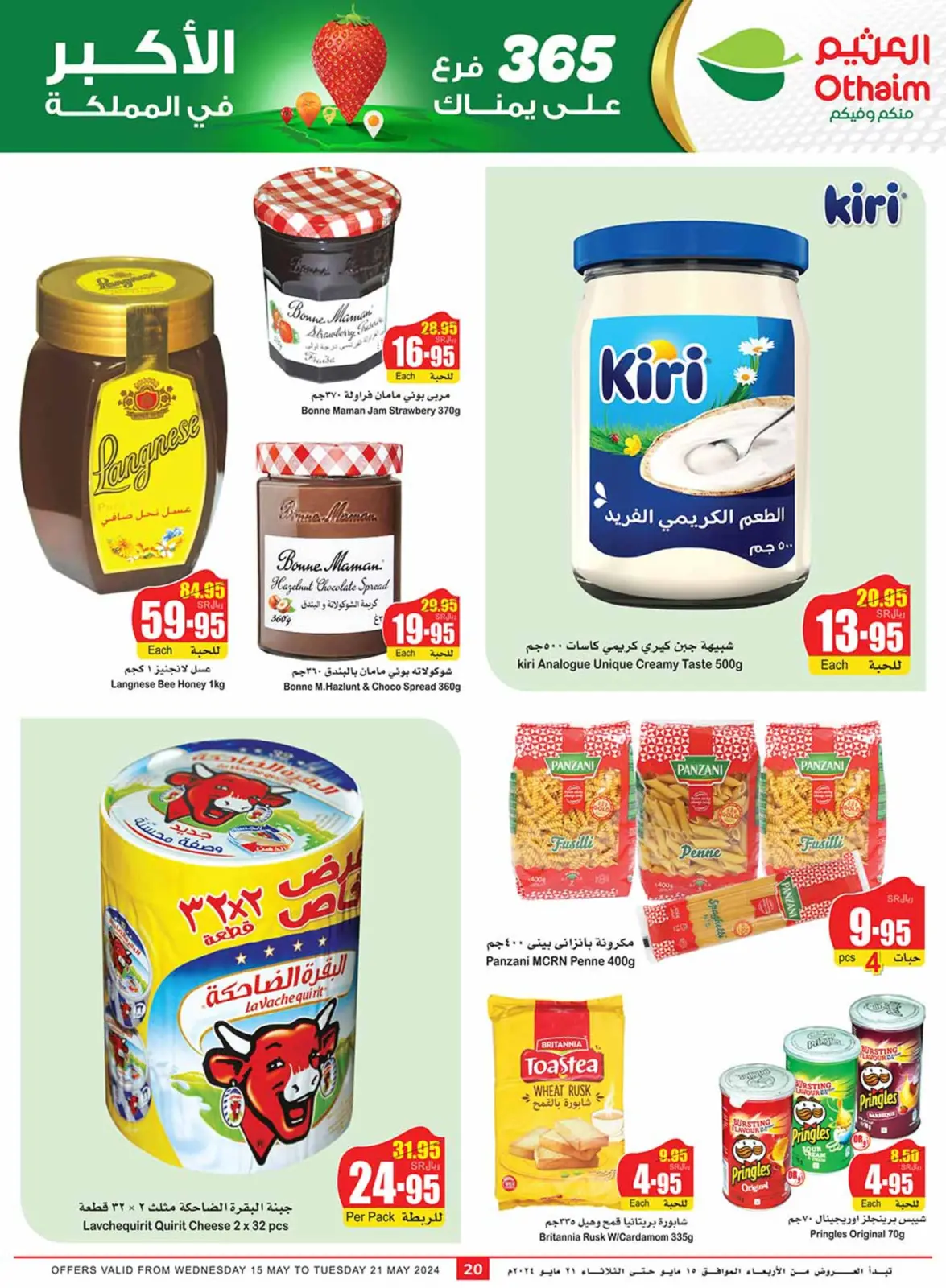 Page 20 |Central region offers on your right at Othaim Markets Saudi Arabia