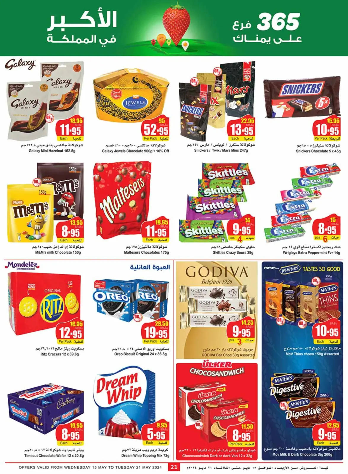 Page 21 |Central region offers on your right at Othaim Markets Saudi Arabia