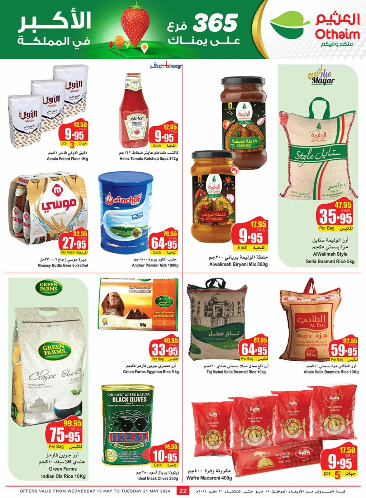 Page 22 |Central region offers on your right at Othaim Markets Saudi Arabia