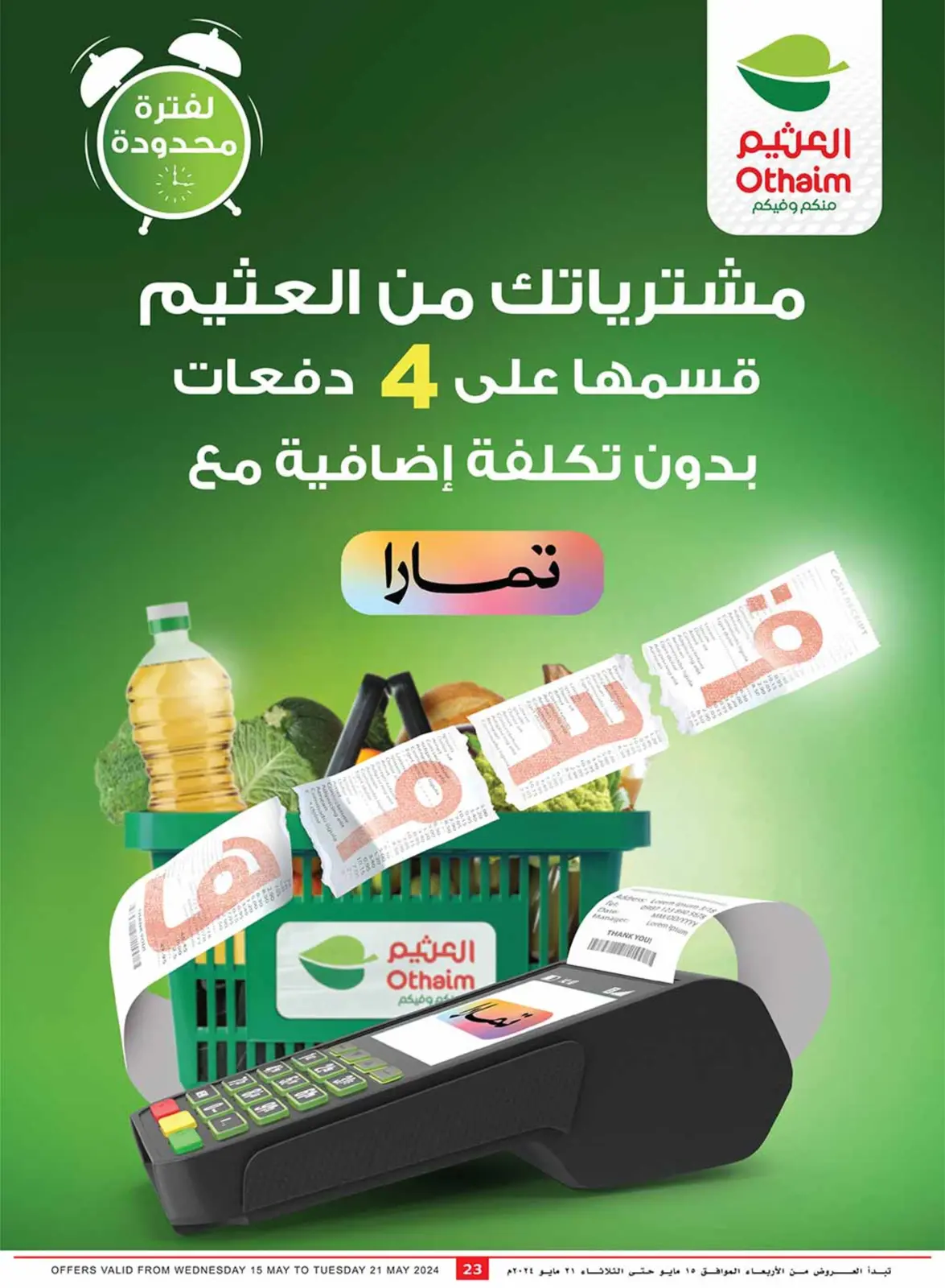 Page 23 |Central region offers on your right at Othaim Markets Saudi Arabia
