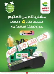 Page 23 |Central region offers on your right at Othaim Markets Saudi Arabia
