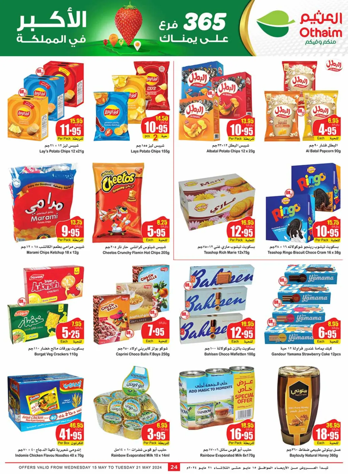 Page 24 |Central region offers on your right at Othaim Markets Saudi Arabia