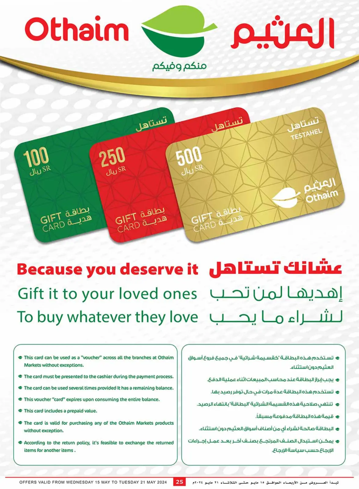 Page 25 |Central region offers on your right at Othaim Markets Saudi Arabia
