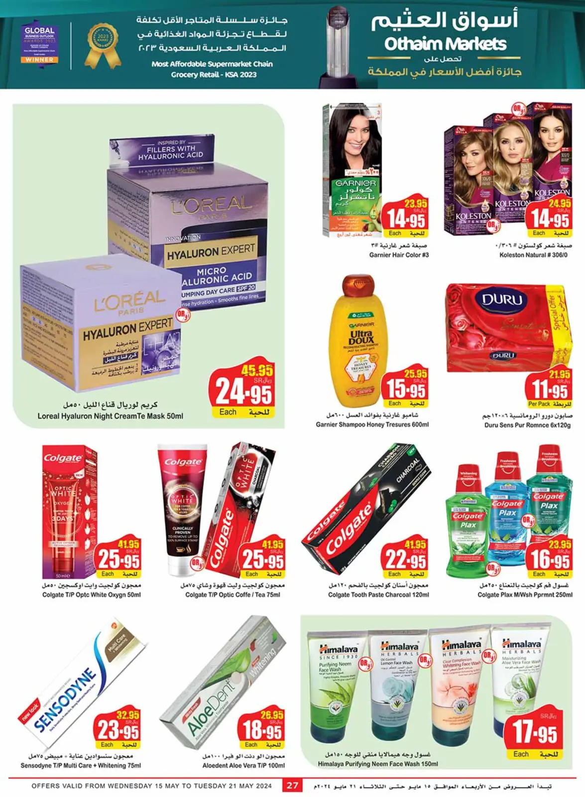 Page 27 |Central region offers on your right at Othaim Markets Saudi Arabia