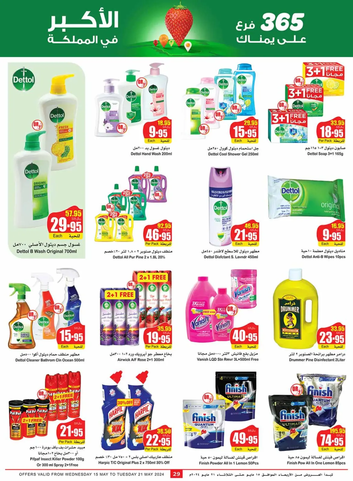 Page 29 |Central region offers on your right at Othaim Markets Saudi Arabia