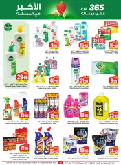 Page 29 |Central region offers on your right at Othaim Markets Saudi Arabia
