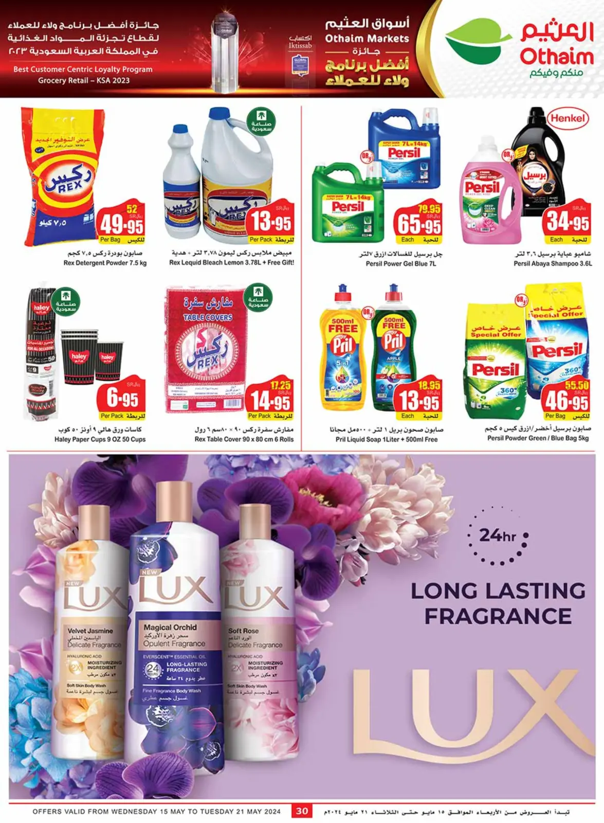 Page 30 |Central region offers on your right at Othaim Markets Saudi Arabia