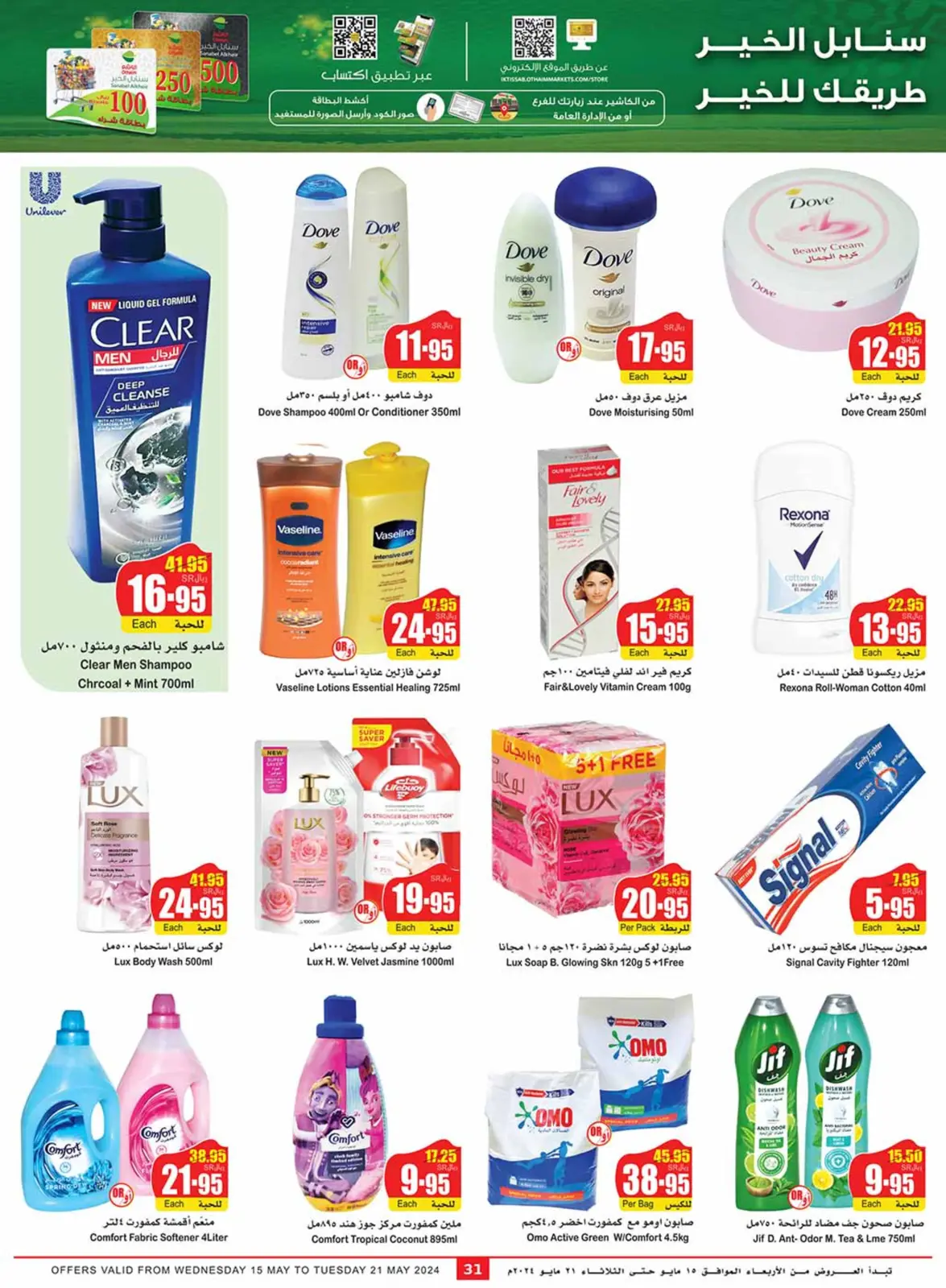 Page 31 |Central region offers on your right at Othaim Markets Saudi Arabia