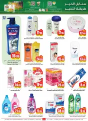 Page 31 |Central region offers on your right at Othaim Markets Saudi Arabia