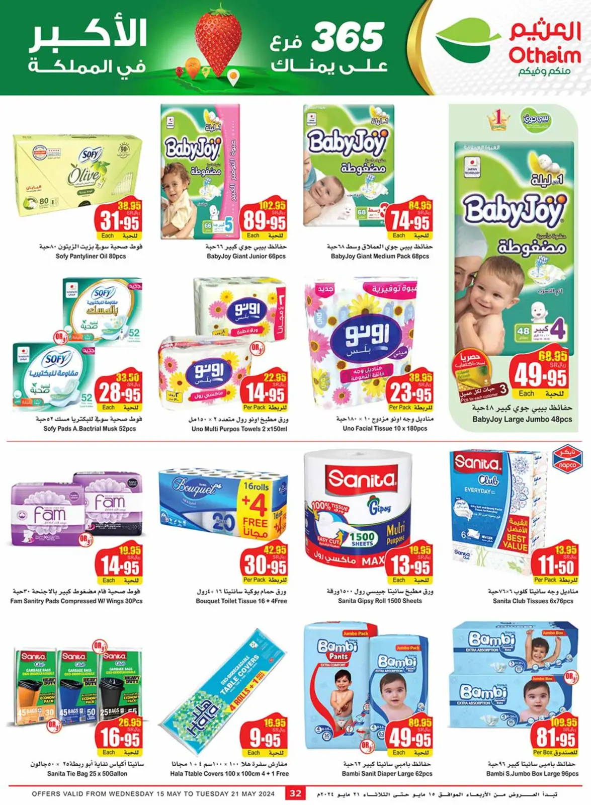 Page 32 |Central region offers on your right at Othaim Markets Saudi Arabia