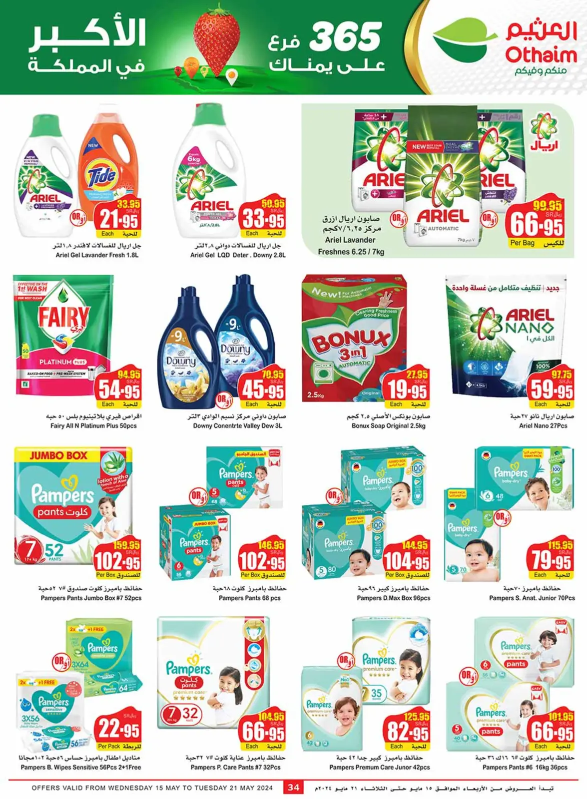 Page 34 |Central region offers on your right at Othaim Markets Saudi Arabia