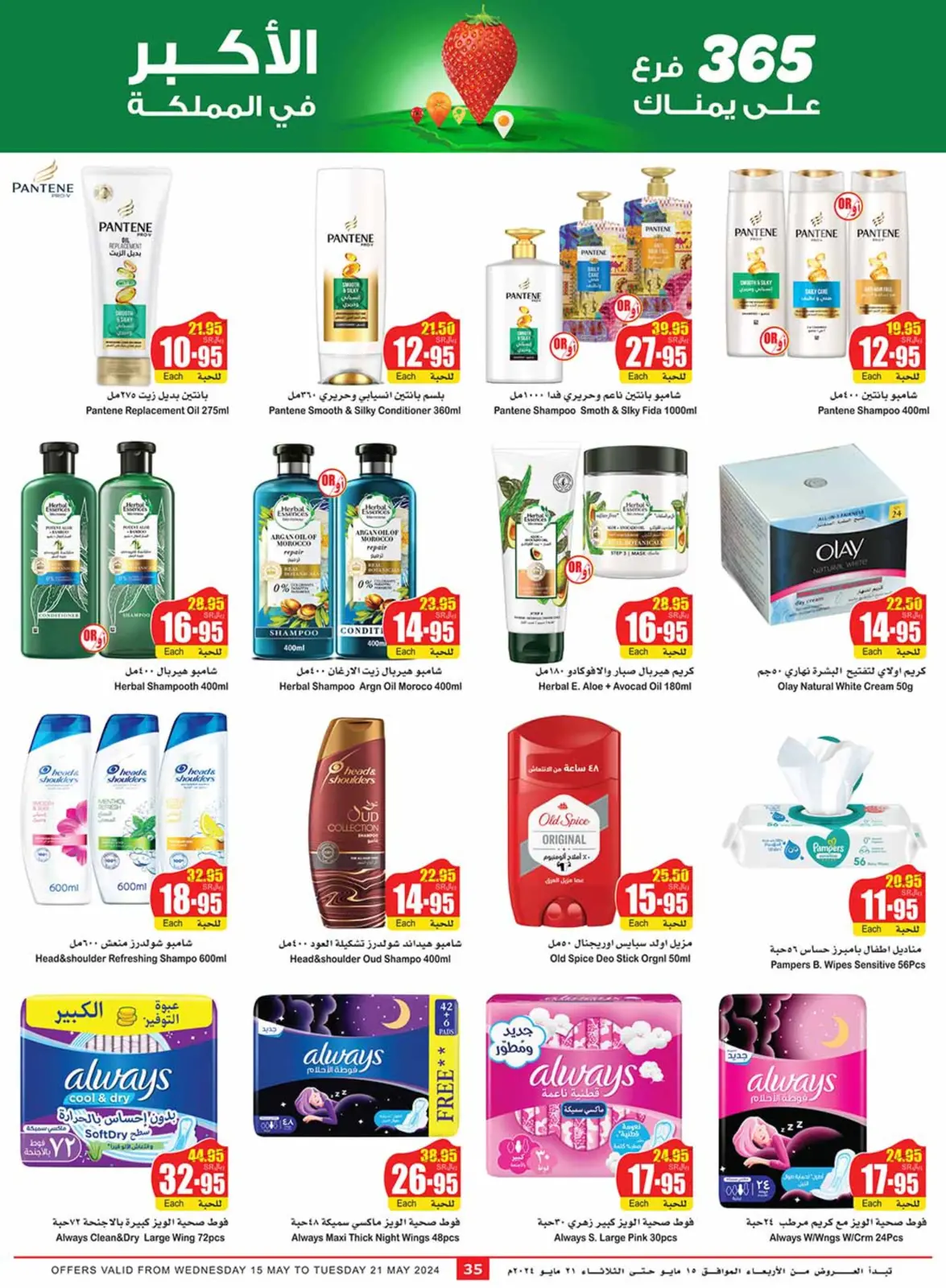 Page 35 |Central region offers on your right at Othaim Markets Saudi Arabia