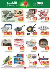 Page 37 |Central region offers on your right at Othaim Markets Saudi Arabia
