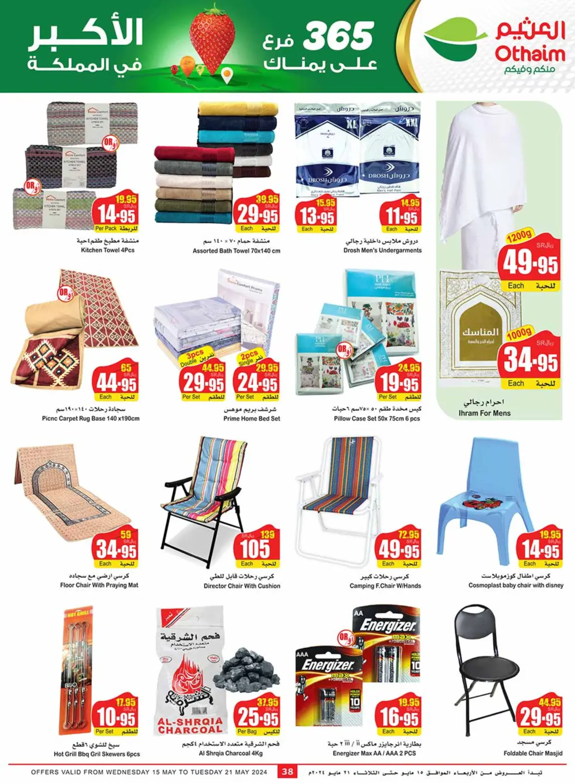 Page 38 |Central region offers on your right at Othaim Markets Saudi Arabia