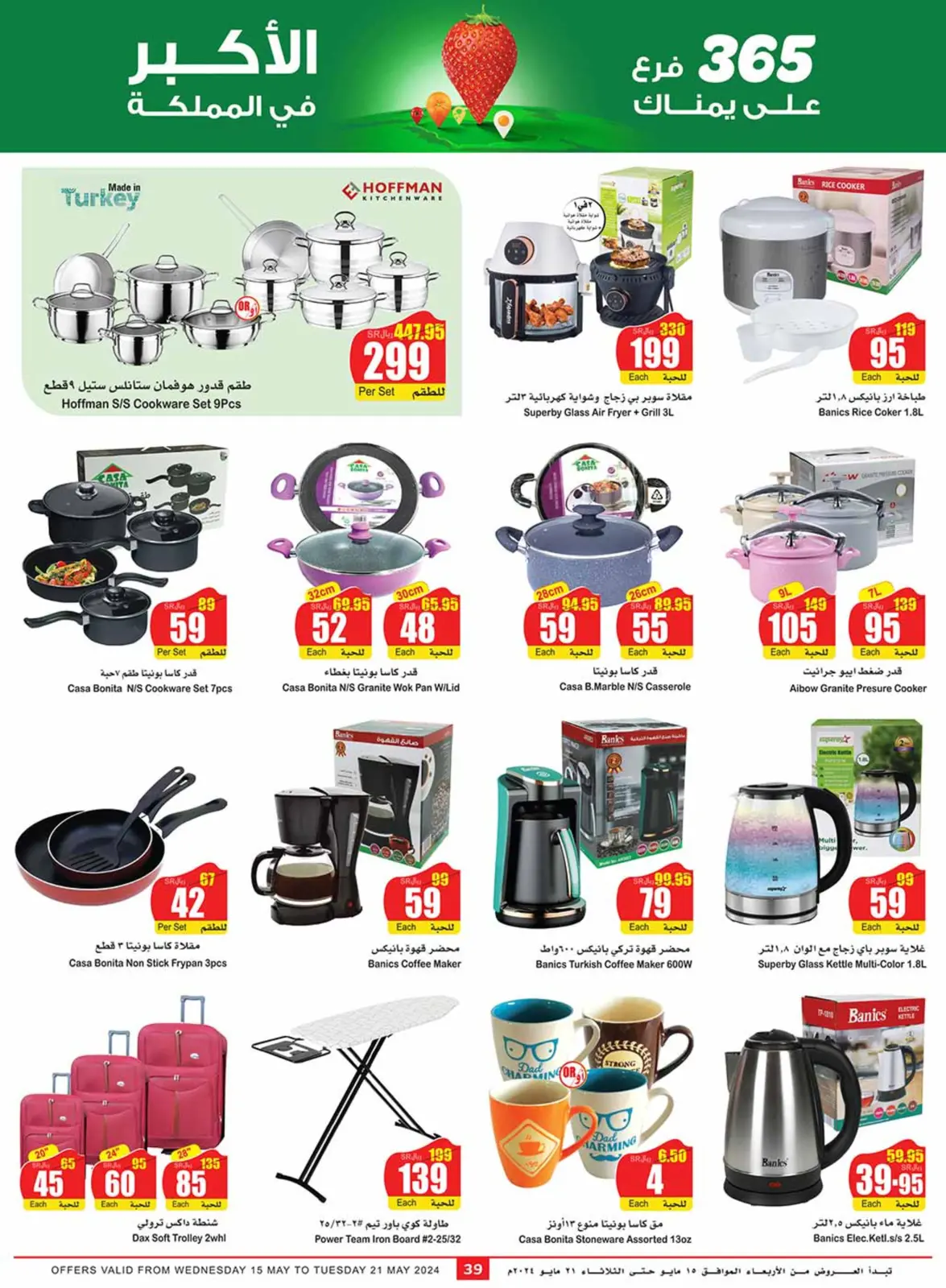 Page 39 |Central region offers on your right at Othaim Markets Saudi Arabia