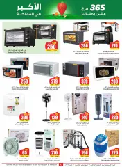 Page 41 |Central region offers on your right at Othaim Markets Saudi Arabia