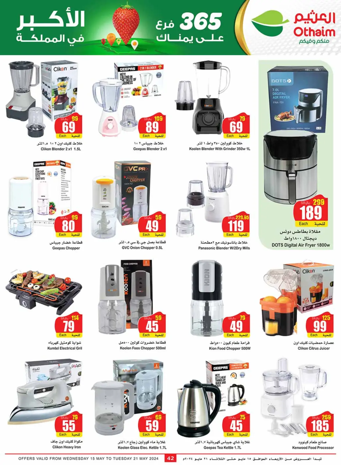 Page 42 |Central region offers on your right at Othaim Markets Saudi Arabia