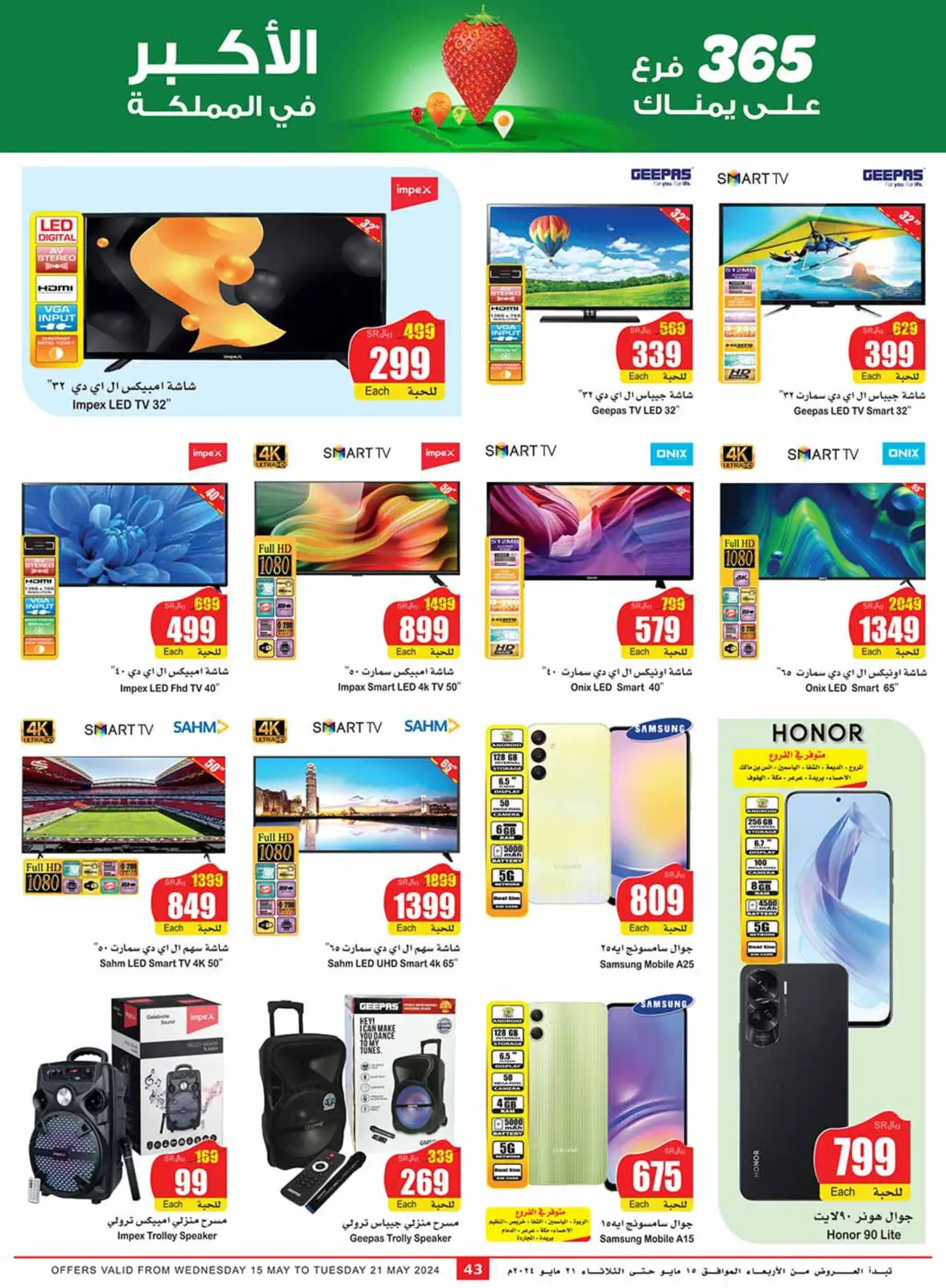 Page 43 |Central region offers on your right at Othaim Markets Saudi Arabia