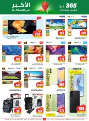 Page 43 |Central region offers on your right at Othaim Markets Saudi Arabia