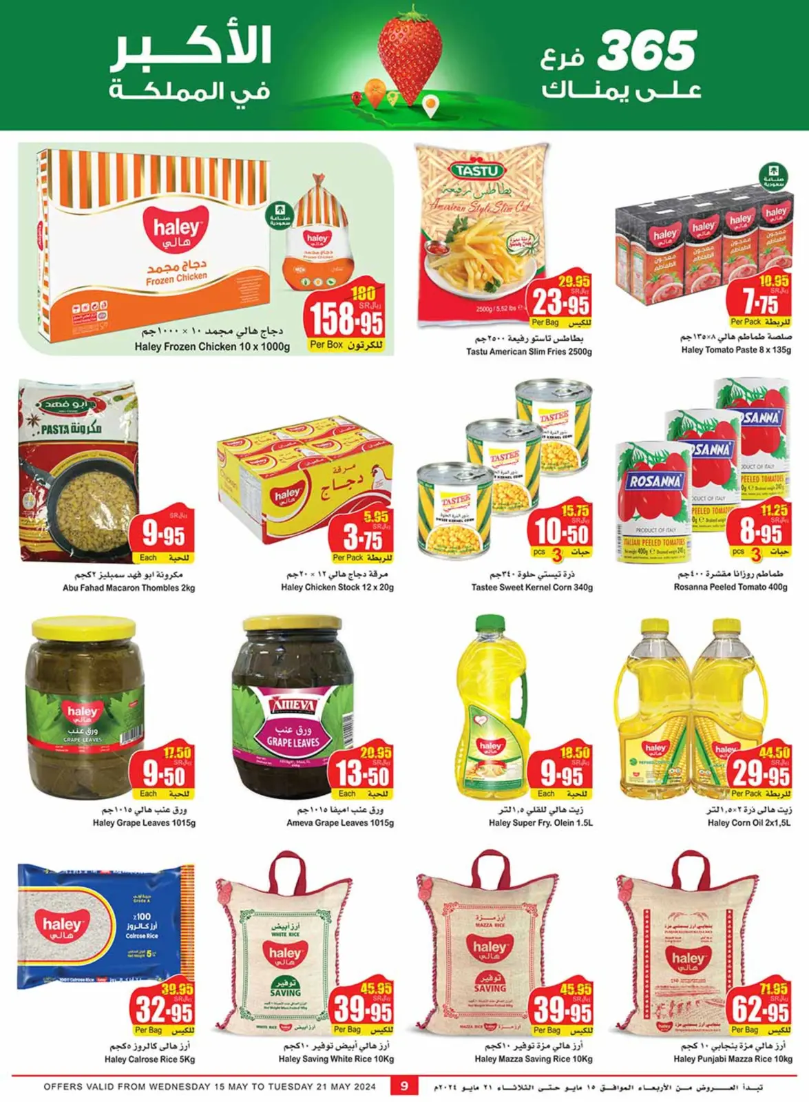 Page 9 |Central region offers on your right at Othaim Markets Saudi Arabia