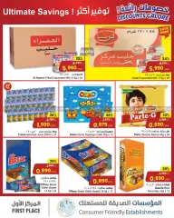 صفحة 6 ضمن خصومات رائعة في مركز سلطان عمان