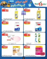 Page 39 dans Offres de rentrée chez Supermarché Noori Arabie Saoudite