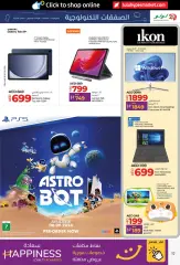 Page 17 in Kick Offers at lulu UAE