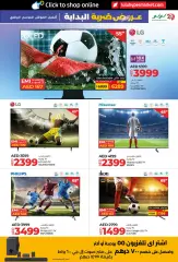 Page 3 in Kick Offers at lulu UAE