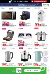 Page 25 in Kick Offers at lulu UAE
