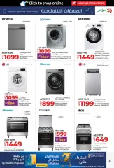 Page 31 in Kick Offers at lulu UAE
