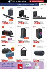 Page 5 in Kick Offers at lulu UAE