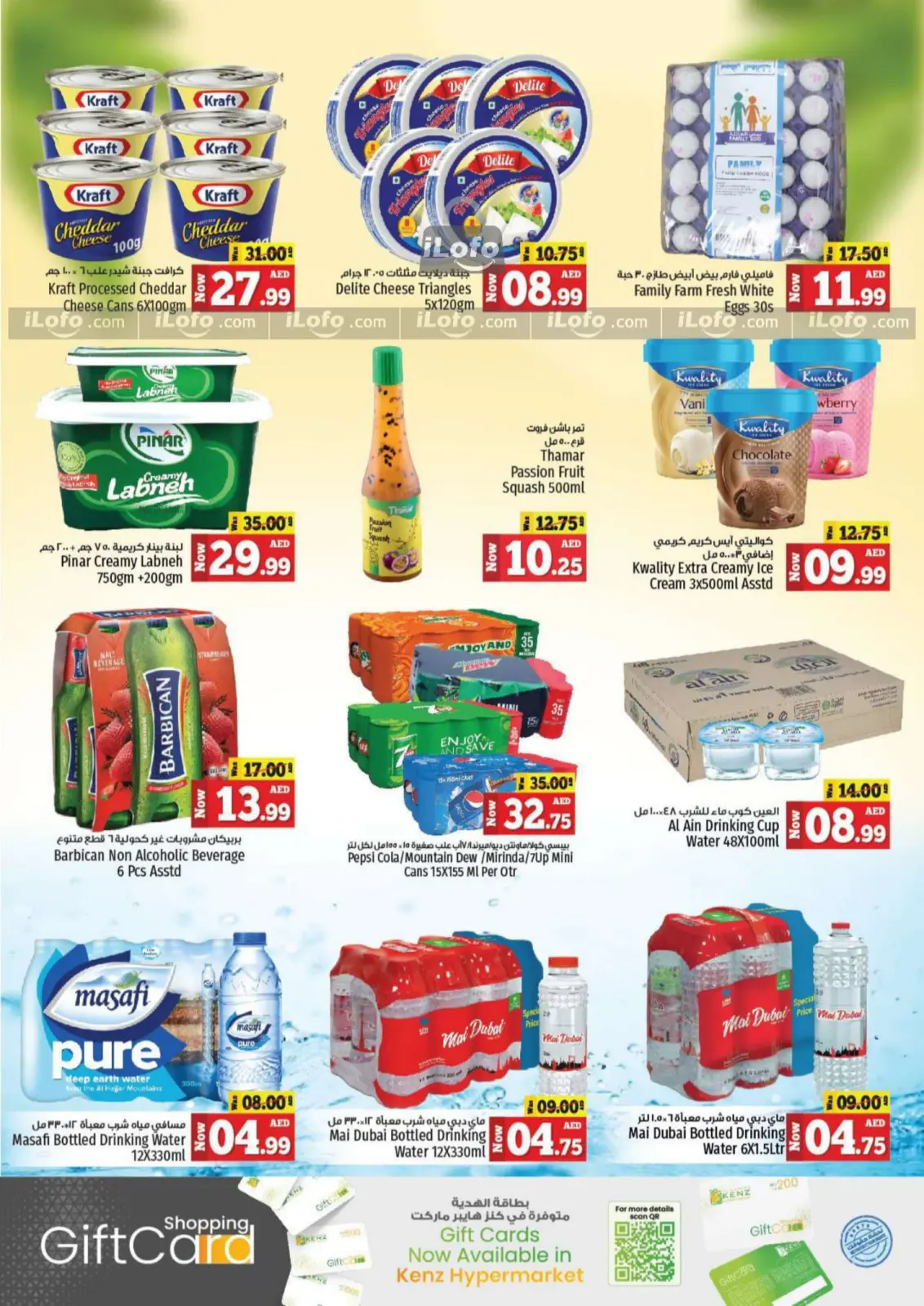 Page 17 in Big Sale at Kenz Hyper UAE