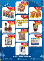 Page 12 in April Sale at Al Daher coop Kuwait