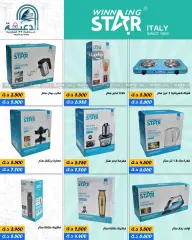 Página 4 en Ofertas de electrodomésticos en cooperativa daiya Kuwait