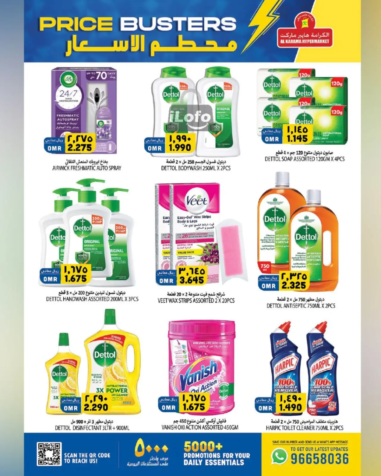 Page 12 dans Des offres à prix cassés chez Hypermarché Al Karama Oman