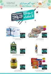 Página 22 en Ofertas Eid Mubarak en al muntazah Arabia Saudita